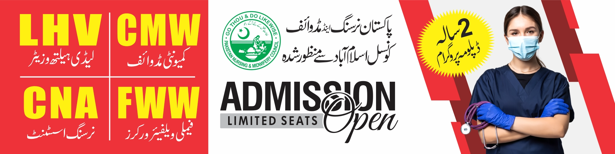 Pharmacy College Banner 3